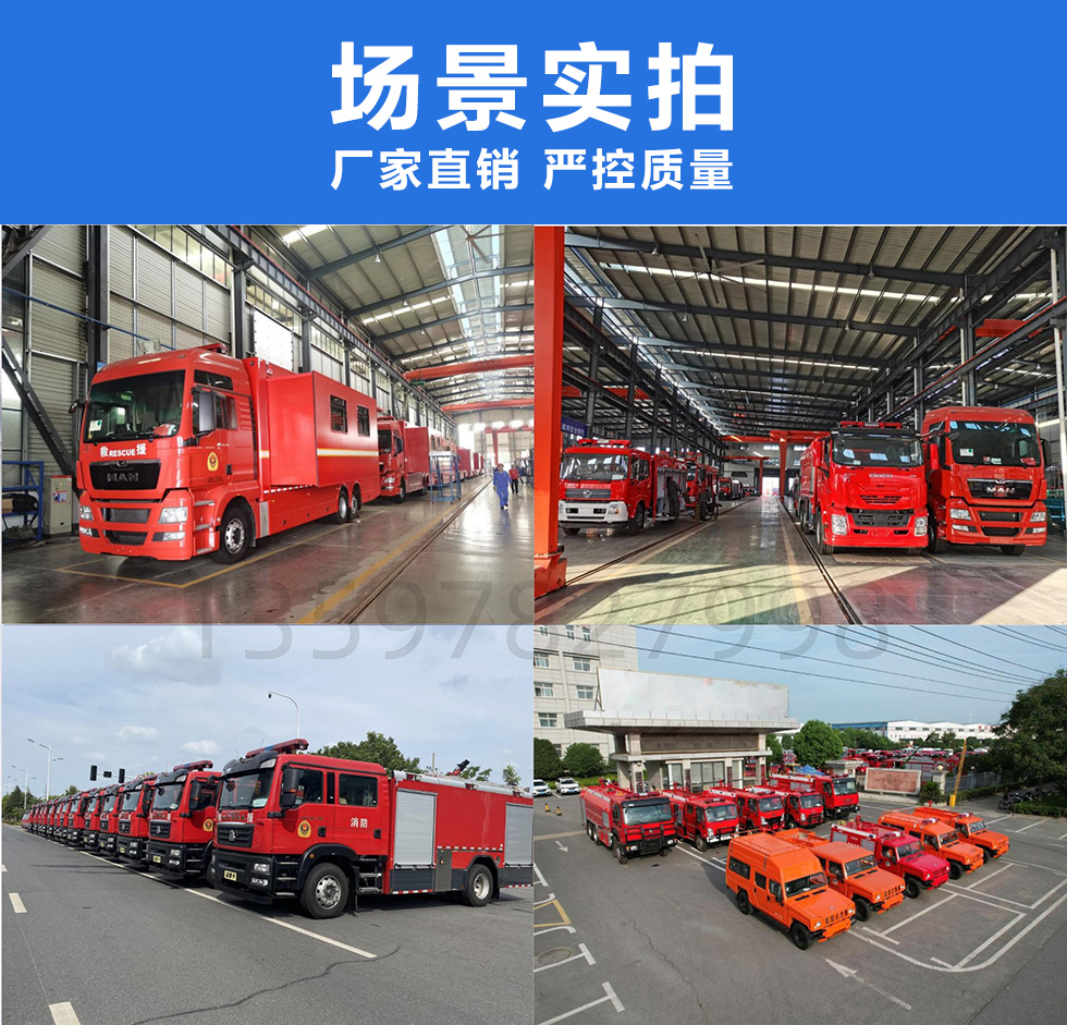东风5.5吨泡沫消防车